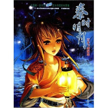 秦时明月：百步飞剑图集