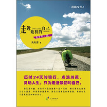 走近最初的自己:单车走川藏
