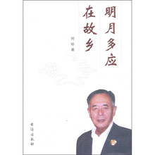 明月多应在故乡