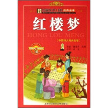 红楼梦