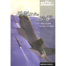 冲破战争的迷雾：侦察与反侦察