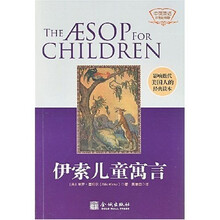 伊索儿童寓言（中英双语）（彩色插图版）