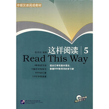 这样阅读5（附光盘）