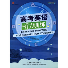 考试时间:高考英语听力训练(附光盘)