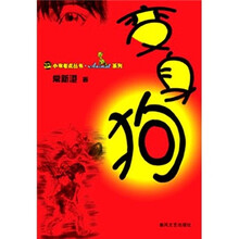 变身狗