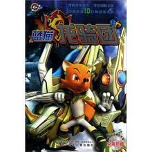 蓝猫龙骑团12（附光盘）