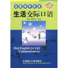 滚雪球学英语：生活交际口语