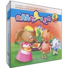 体验阅读系列丛书(4-5岁)(套装共8册)