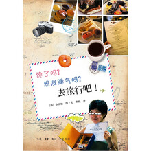 馋了吗？想发脾气吗？去旅行吧！