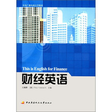 财经英语（含1张MP3）