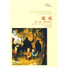 魔戒（第2部）：双塔奇兵