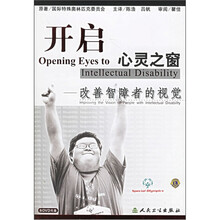 开启心灵之窗:改善智障者的视觉(附DVD光盘1张)