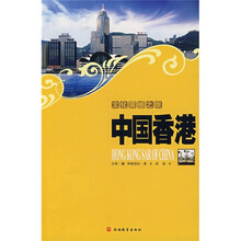 文化震撼之旅：中国香港