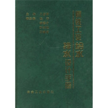 钢铁工业给水排水设计手册