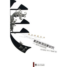 素质教育因素研究：美育与美的欣赏