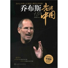 乔布斯告诉中国