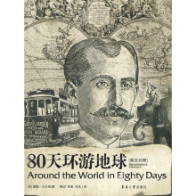 80天环游地球