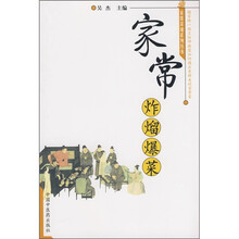 家常炸熘爆菜