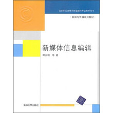 新媒体信息编辑