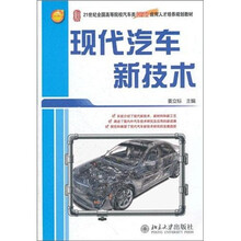 现代汽车新技术
