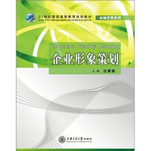 企业形象策划