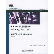 Cisco职业认证培训系列：CCIE实验指南（第1卷英文版）