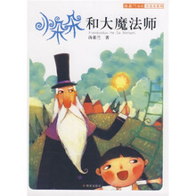 小朵朵和大魔法师