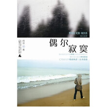 偶尔寂寞