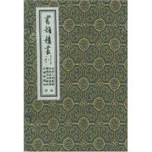 书韵楼丛刊（4函共8册）