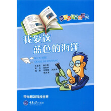 我爱这蓝色的海洋(市场版)
