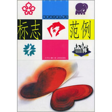 标志设计深入学习范例