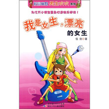 我是女生，漂亮的女生