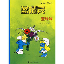 蓝妹妹