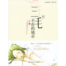 三毛不在的城市