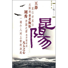 昆阳