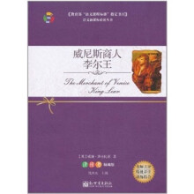 威尼斯商人:李尔王