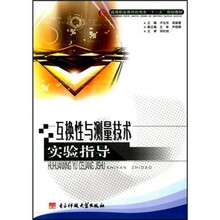 互换性与测量技术实验指导