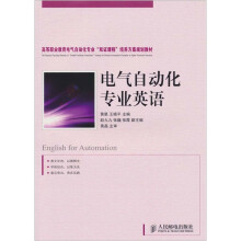 电气自动化专业英语