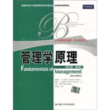 教育部高校工商管理类教学推荐教材·工商管理经典教材·核心课系列：管理学原理（英文版）（第6版）