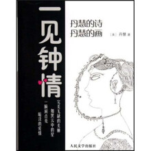 一见钟情
