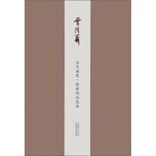 当代画史·经典作品范本：贾浩义