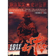 1911新中华1