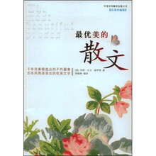 IVY双语经典:最优美的散文(汉英珍藏版)