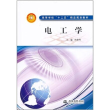 电工学