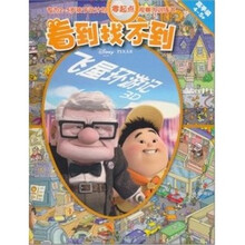 看到找不到:飞屋环游记(高手版)