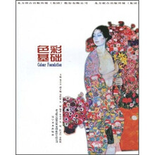 色彩基础