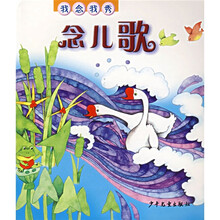 念儿歌