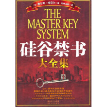 硅谷禁书大全集