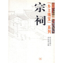 宗祠