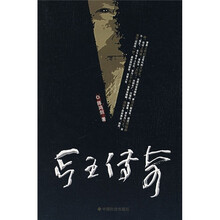 丐王传奇
